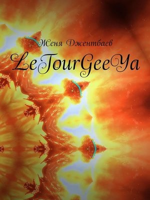 cover image of LeTourGeeYa
